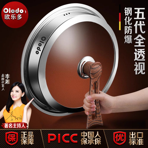 可视家用耐摔耐热高温圆玻璃盖