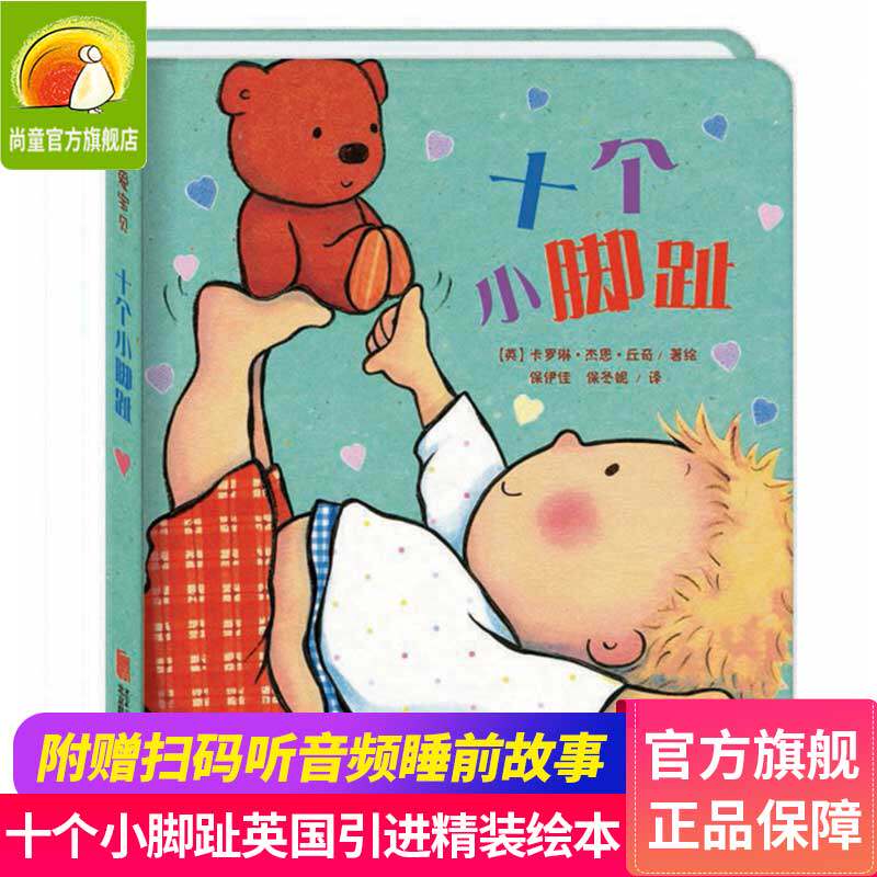 晚安我爱宝贝系列5册 精装硬壳 儿童爱的绘本0-3岁撕不烂纸板书1-2婴儿早教启蒙猜猜我有多爱你情商培养书籍十个小脚趾怎么样,好用不?