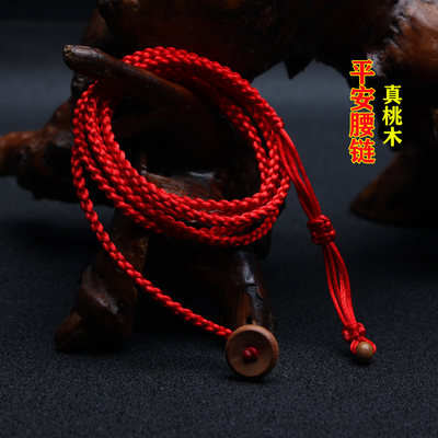 本命年红绳腰链简约编织红色腰带