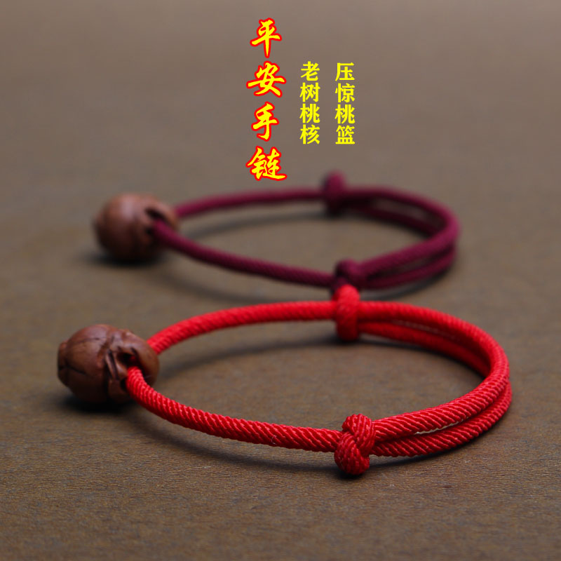 桃核桃篮编织红绳手链男女款脚链