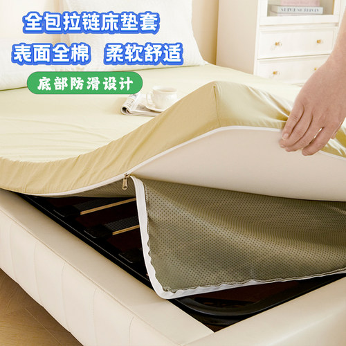 全棉全包拉链床垫保护套防滑抗菌