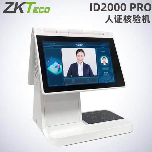 访客机熵基科技ID2000pro人证核验一体机实名认证人脸识别终端