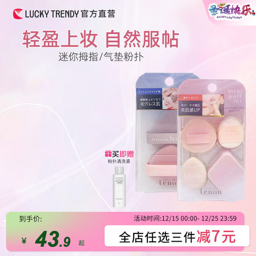 黎茉绿泡水大粉扑粉底液