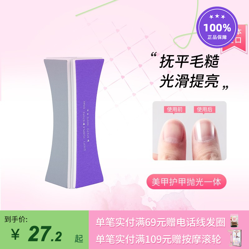 日本进口Lucky Trendy指甲护理抛光砖美甲店专用安全打磨神器工具