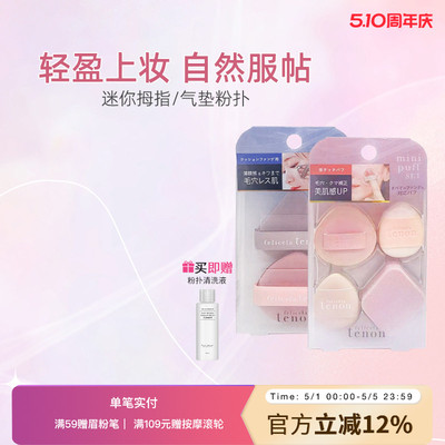黎茉绿泡水大粉扑粉底液