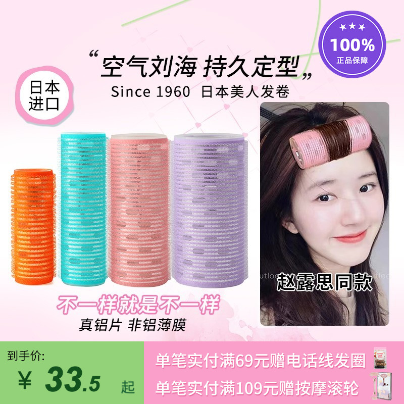 luckytrendy日本发卷法式睡觉