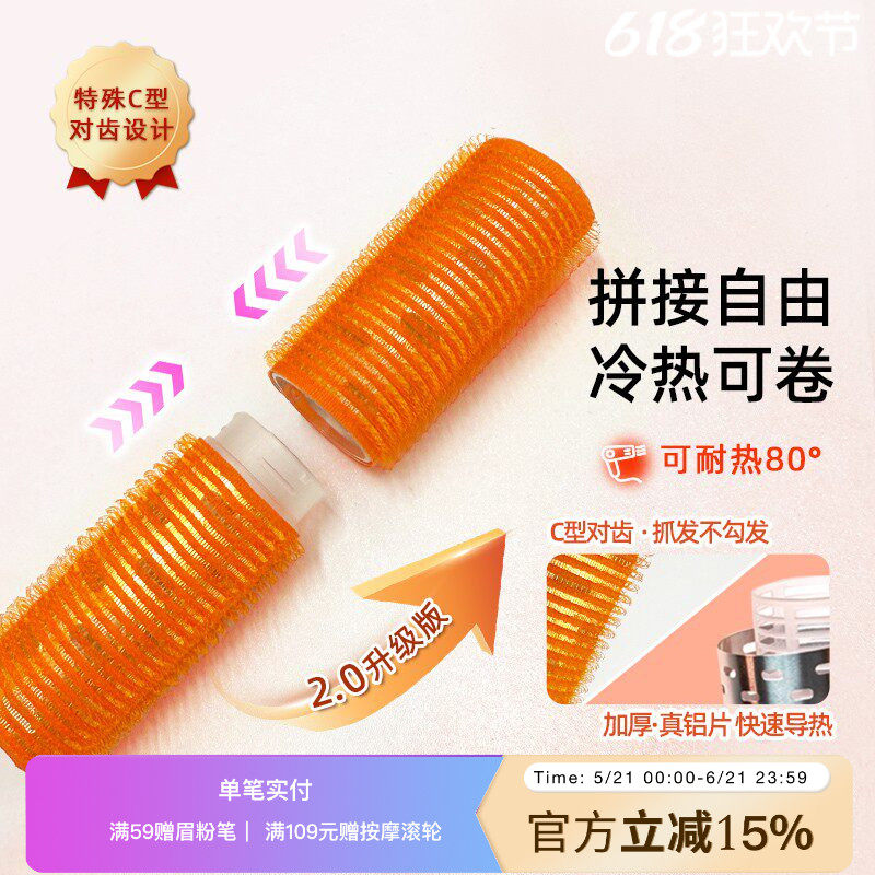 LUCKY TRENDY海绵睡美人发卷家用刘海发尾卷发筒神器可加热不伤发
