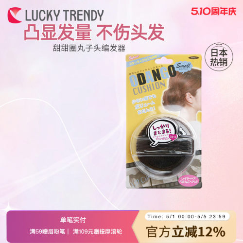 LUCKY TRENDY日本盘发器甜甜圈丸子头懒人造型器女成人发饰头饰