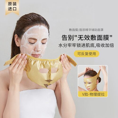 LUCKY TRENDY日本V脸提拉面膜固定面罩大号美容敷面膜辅助神器