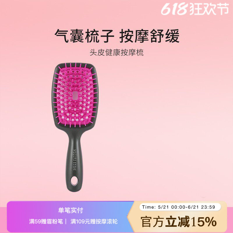 LUCKY TRENDY日本头皮健康按摩梳气囊气垫头部美发头发梳子女便携
