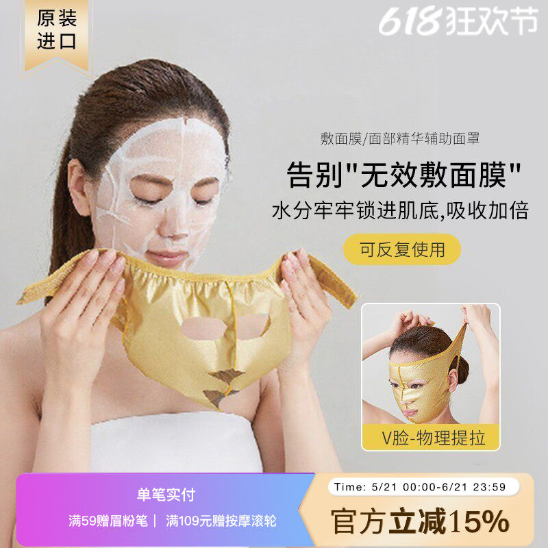 LUCKY TRENDY日本V脸提拉面膜固定面罩大号美容敷面膜辅助神器