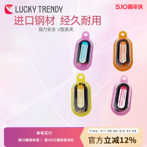 Lucky日本钢丝普通工具发夹