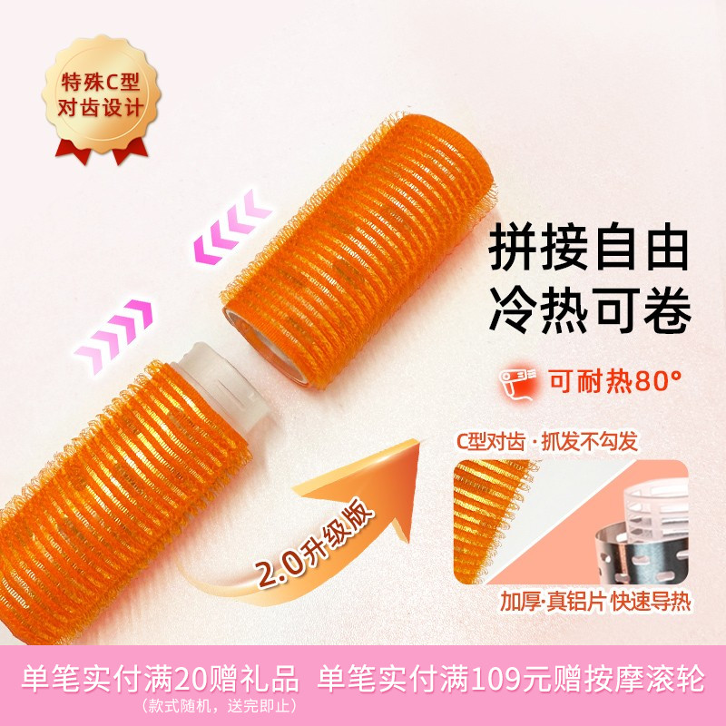 LUCKY TRENDY海绵睡美人发卷家用刘海发尾卷发筒神器可加热不伤发