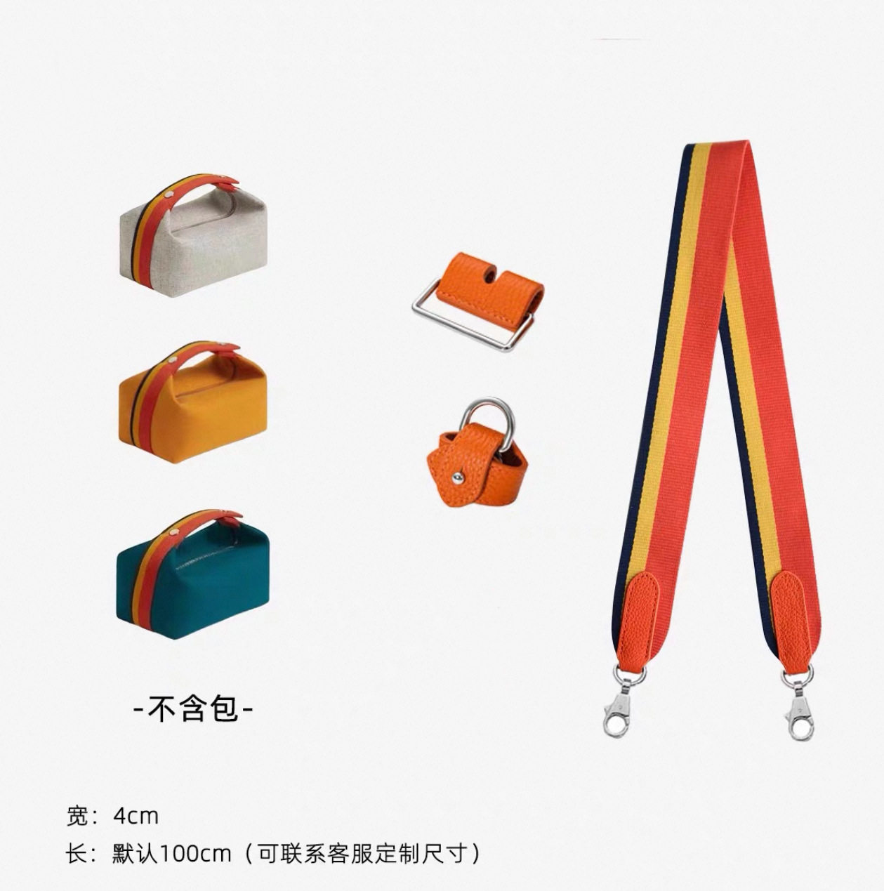 适用H家饭盒包肩带改造斜挎肩带包包配件W纹彩色织带包包背带替换
