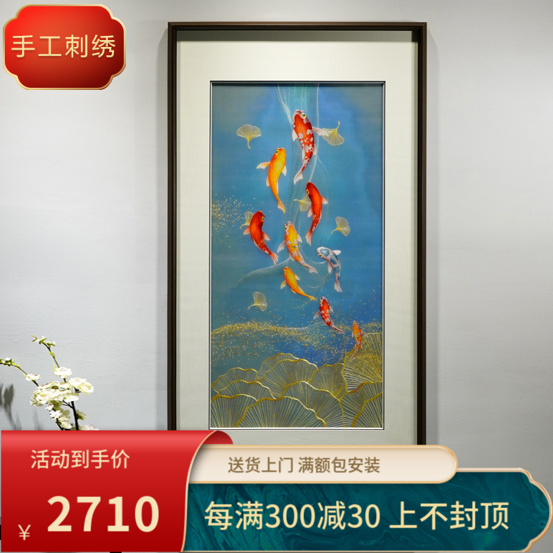 苏绣新中式九鱼玄关成品挂画苏州纯手工刺绣锦鲤中国风轻奢装饰画图片