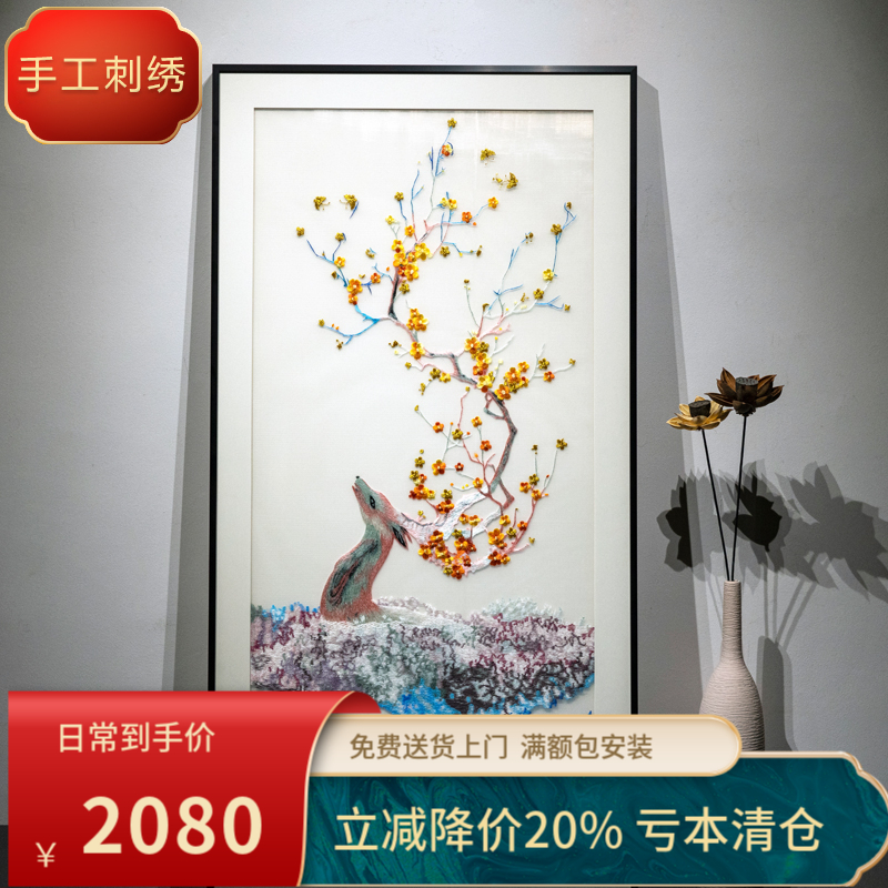 新中式一鹿高升苏绣玄关成品画走廊书房刺绣装饰画礼物实木框装裱图片