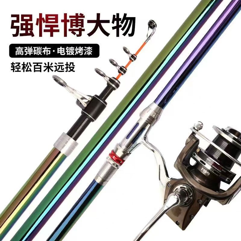 新款远投竿金属渔轮海竿碳素超硬远投竿鱼竿渔具甩杆海杆抛竿套装