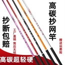 抄网头捞鱼网兜 抄网杆裸竿碳素抄网竿超硬超轻操网抄鱼伸缩杆加厚