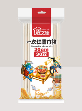 爱之佳一次性筷子6.9元一包30双满6包包邮质量好加粗无刺安全健康
