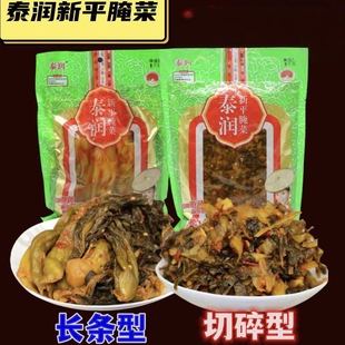 云南特产玉溪新平腌菜 酸腌菜 米线配料下饭菜酸菜调料