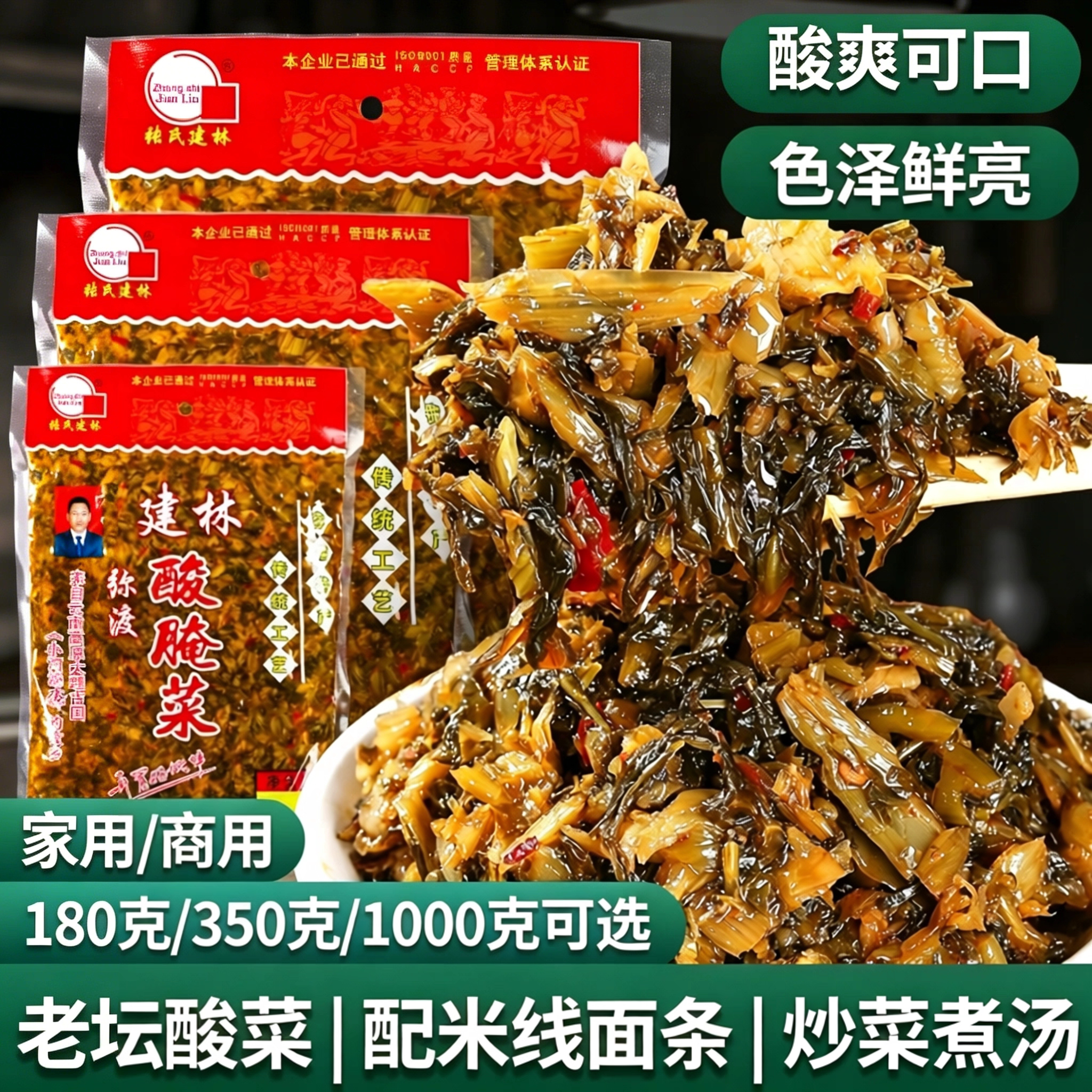云南特产酸腌菜大理特产弥渡张氏建林酸菜