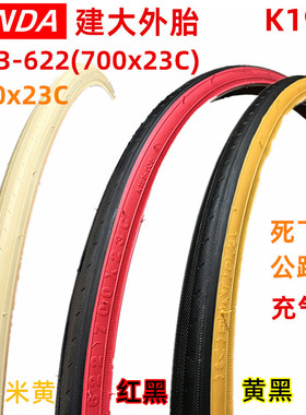 建大K191公路车K1018死飞自行车轮胎650 700*23c外胎700C黄边-622