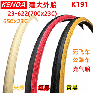 622 23c外胎700C黄边 建大K191公路车K1018死飞自行车轮胎650 700