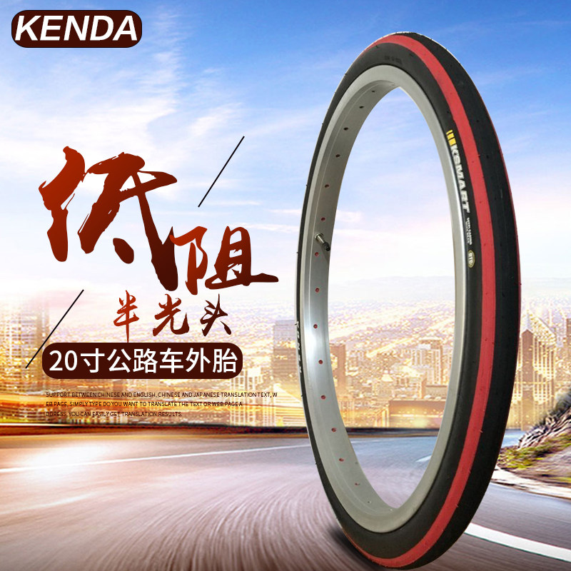 建大自行车内外胎20寸14 18 16寸自行车轮胎20 1.35 1.0 1.25半光