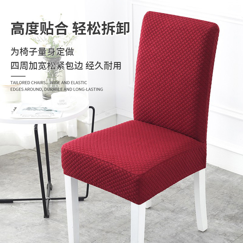 椅子套罩加厚弹力现代简约家用布料餐桌高背通用餐厅休闲椅套