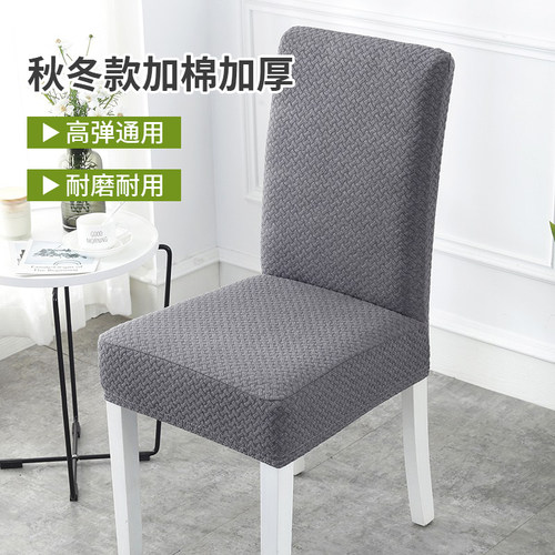 北欧椅子套罩简约加厚服帖