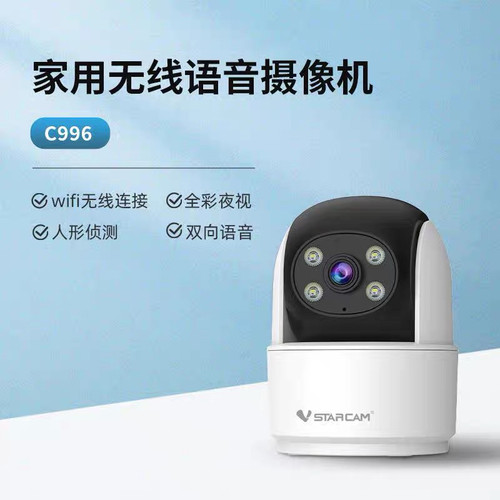 vstarcam安视界家用室内店铺用监控Wi-Fi摄像头360度转可手机远程