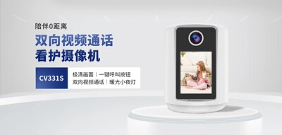 Vstarcam带屏双向视频通话摄像机看护老人小孩一键呼叫监控摄像头