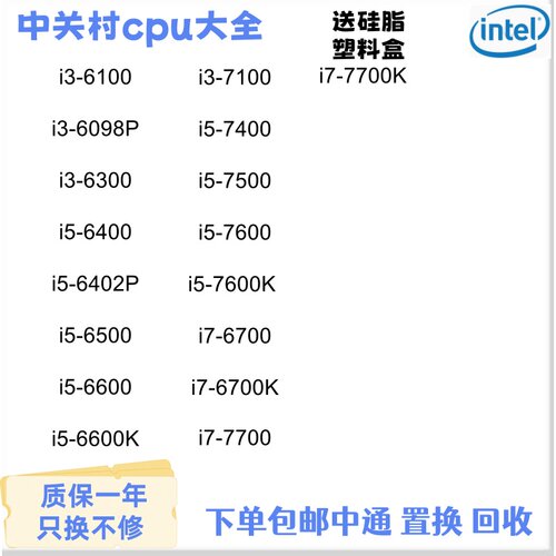 I3-61007100I56400T65006600
