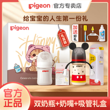 贝亲宽口PPSU奶瓶礼盒第3代新生婴儿宽口径塑料耐摔玻璃宝宝