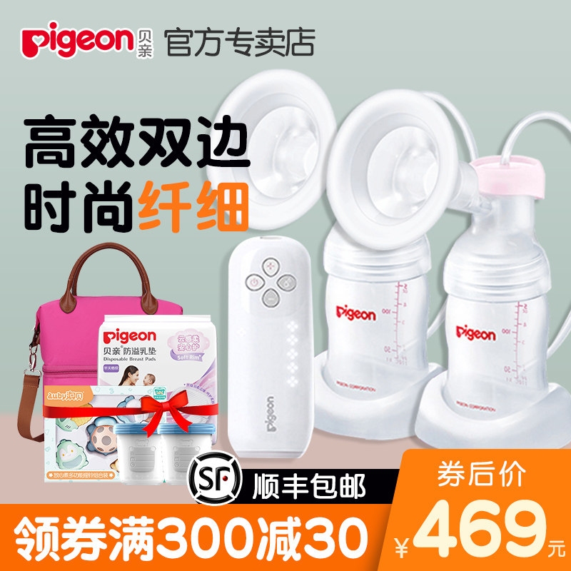 【贝亲官方专卖店】贝亲吸奶器电动双边自动吸乳大吸力按摩拔奶器