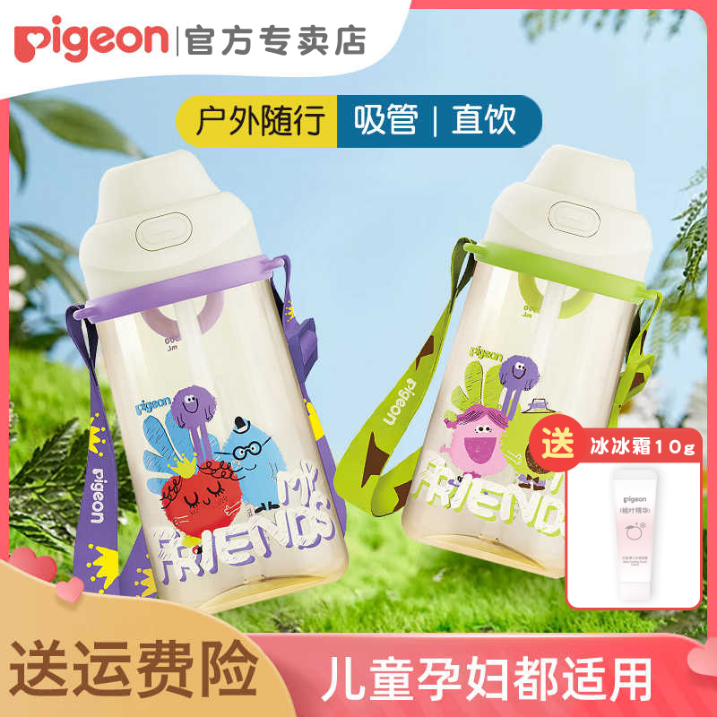 大容量儿童水杯贝亲ppsu500ml