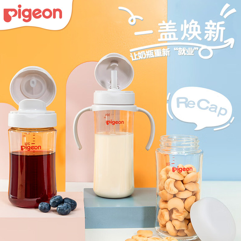 贝亲奶瓶配件直饮吸管水杯头