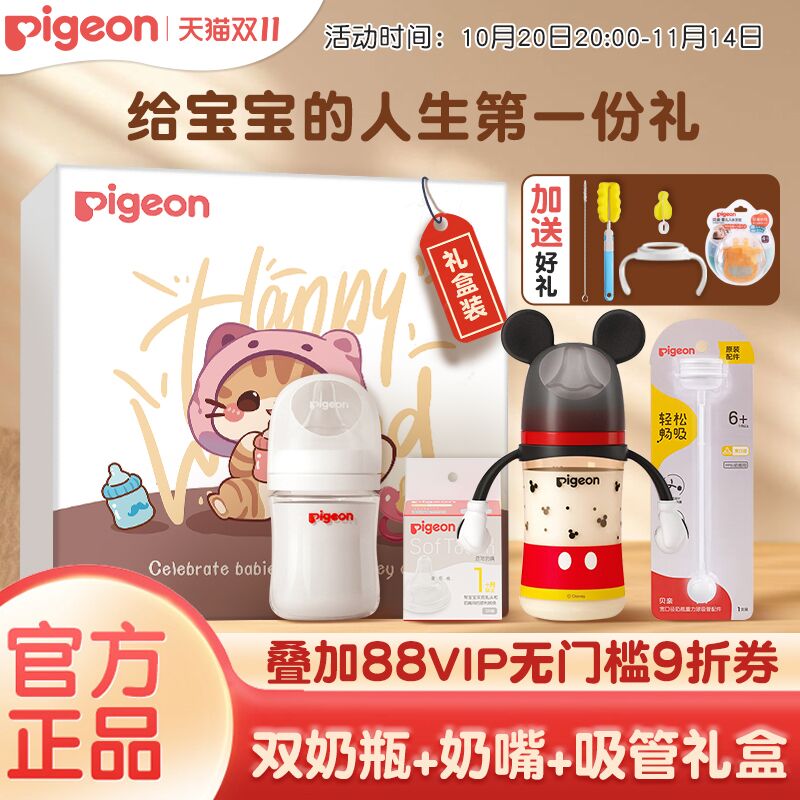 贝亲宽口PPSU奶瓶新生玻璃带把手