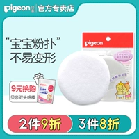 Pigeon, детский спонж, детская присыпка, пудра для ухода за кожей для новорожденных