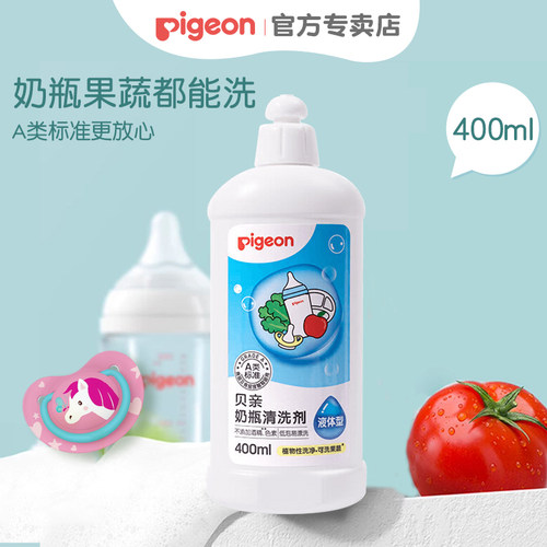 贝亲奶瓶清洗剂洗果蔬400ml