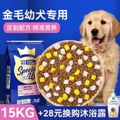 皇恒赛级金毛幼犬狗粮冻干15kg大型犬专用膳食营养专用全价狗粮