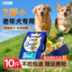 老年犬狗粮冻干高龄犬10营养全价老年狗粮大龄成犬粮老狗专用10斤