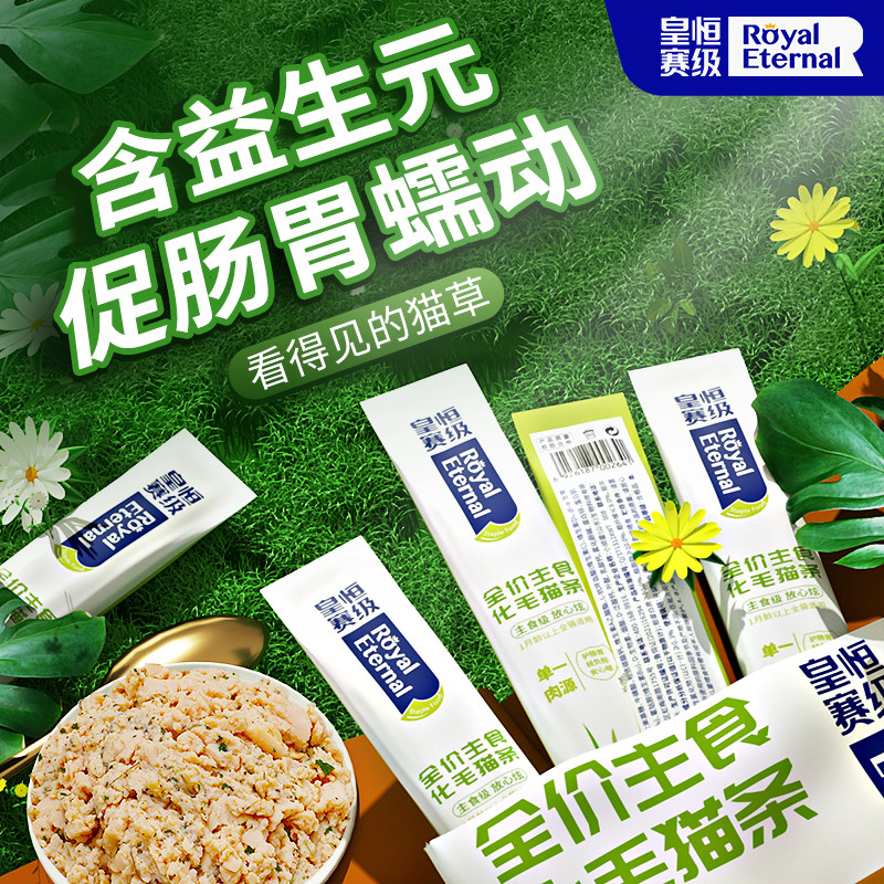 化毛猫条温和排毛高性价比图片