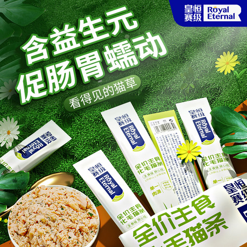 化毛猫条温和排毛高性价比