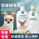 宠物狗狗吉娃娃专用沐浴露小狗杀菌除螨小鹿茶杯犬狗洗澡用品全套