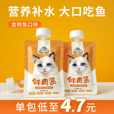 皇恒赛级猫咪湿粮零食