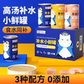 补水猫罐头24罐猫汤包宠物零食罐头补充营养整箱幼猫猫咪补水汤包