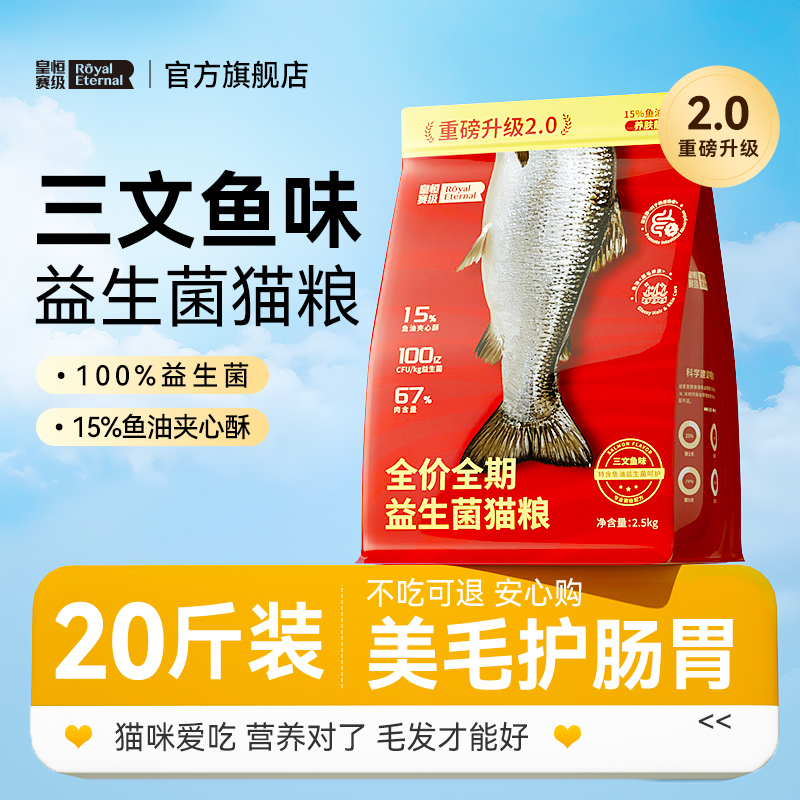 【三文鱼TOP1】夹心冻干猫粮