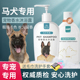 宠物狗狗马犬小狗成犬幼犬专用沐浴露杀菌洗护一体狗洗澡用品全套