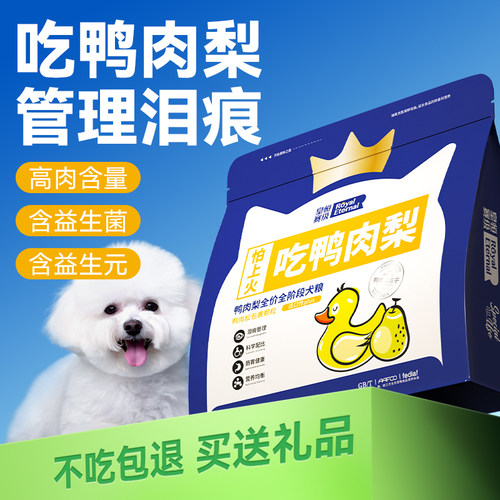 【热销TOP1】去泪痕狗粮